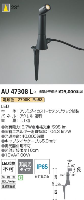 AU47308L