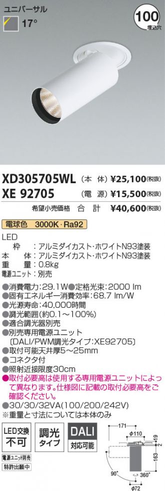 XD305705WL-XE92705