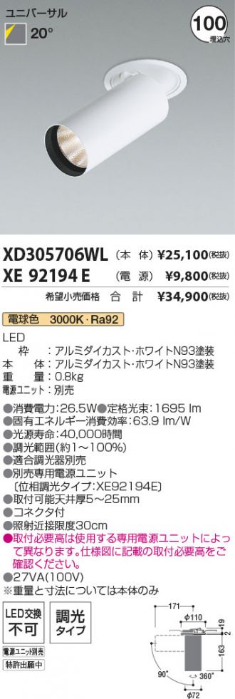 XD305706WL-XE92194E