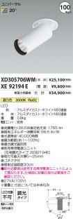 XD305706W...