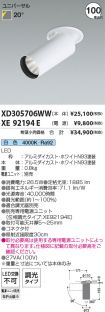 XD305706W...