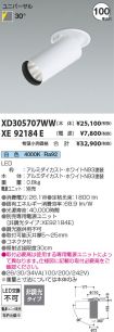 XD305707WW