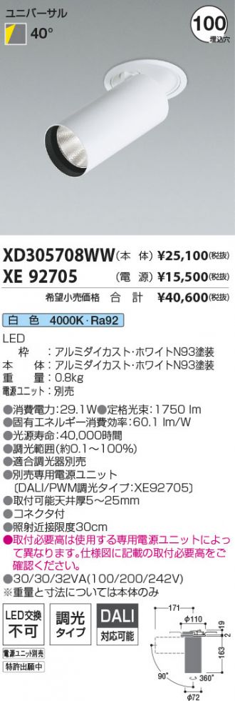 XD305708WW-XE92705