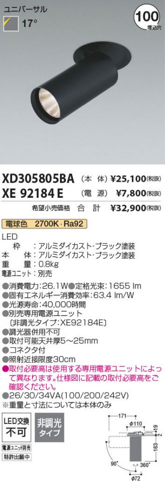 XD305805BA-XE92184E