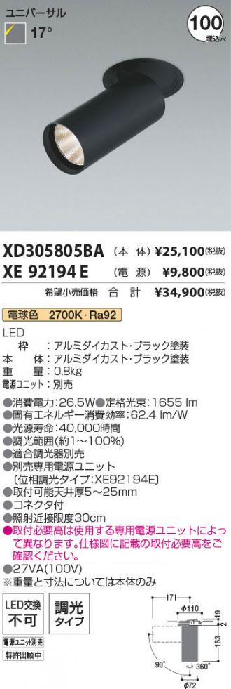 XD305805BA-XE92194E