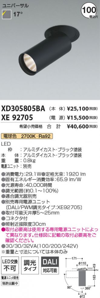 XD305805BA-XE92705