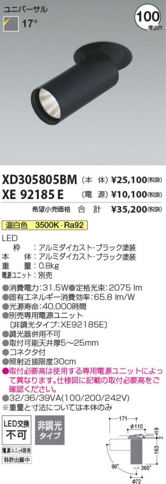 XD305805BM-XE92185E