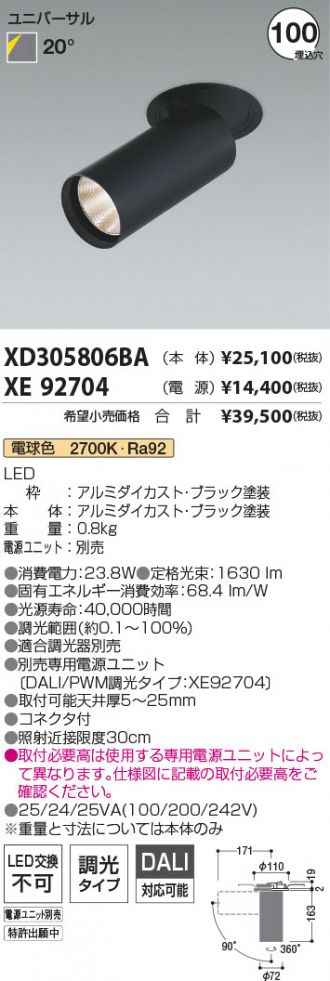 XD305806BA-XE92704