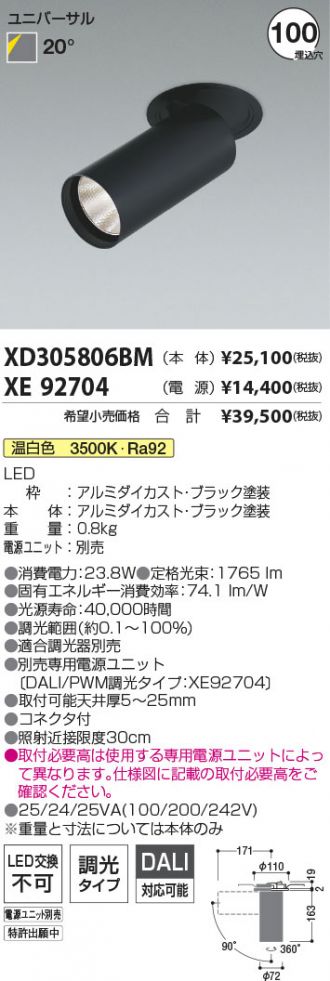 XD305806BM-XE92704