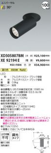 XD305807B...