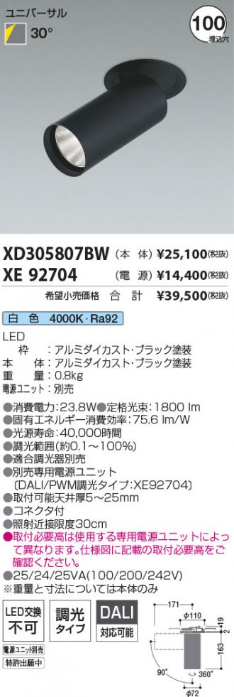 XD305807BW-XE92704