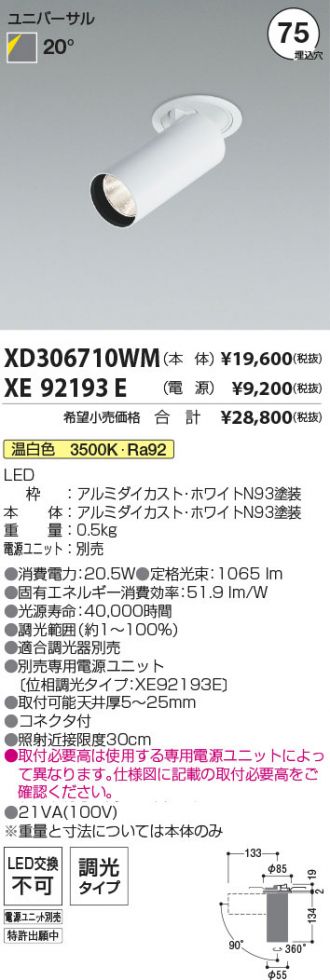 XD306710WM-XE92193E