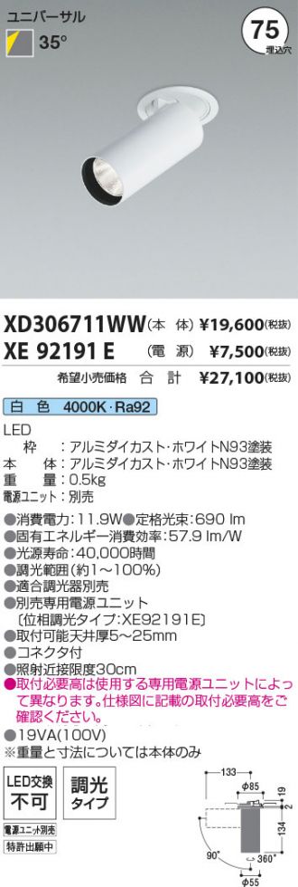 XD306711WW-XE92191E