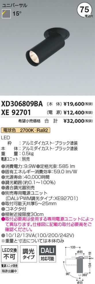 XD306809BA-XE92701