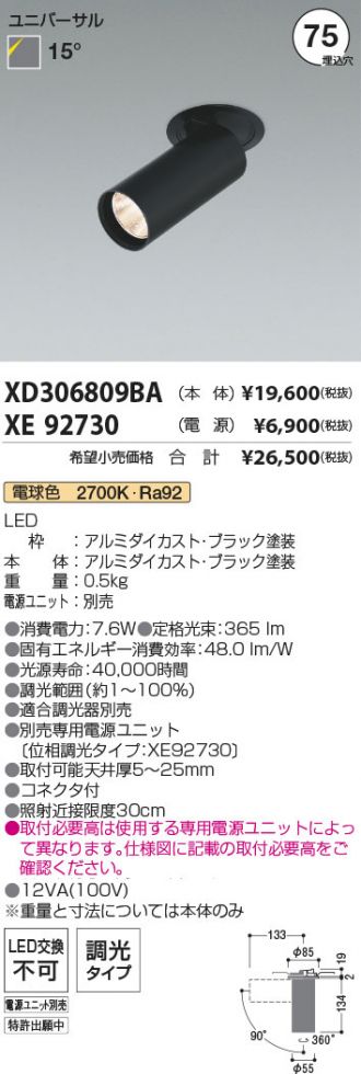 XD306809BA-XE92730