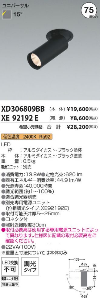 XD306809BB-XE92192E