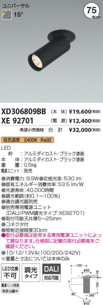 XD306809BB-XE92701
