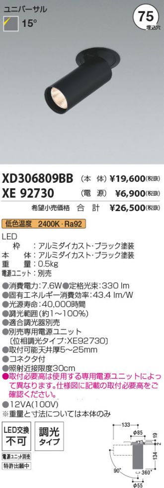 XD306809BB-XE92730