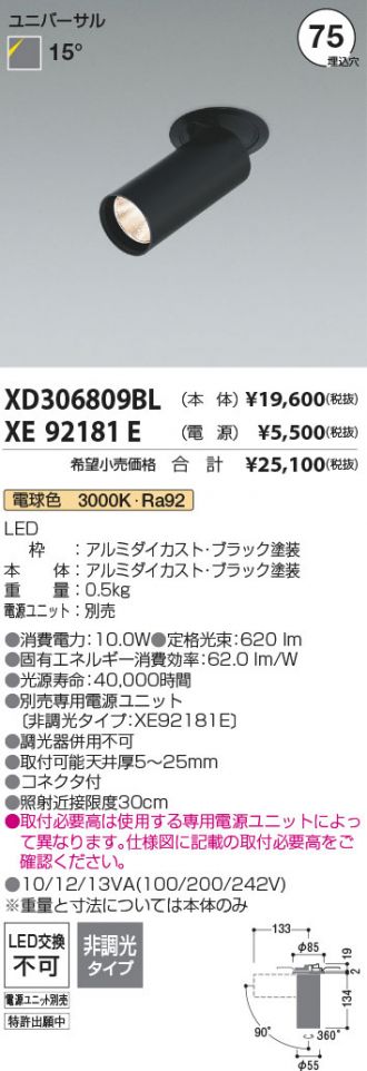 XD306809BL-XE92181E