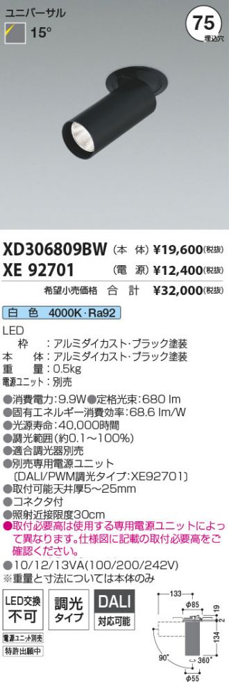 XD306809BW-XE92701