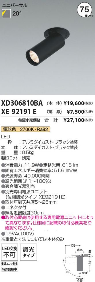 XD306810BA-XE92191E