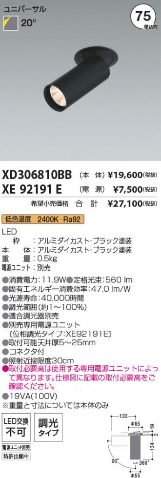 XD306810BB-XE92191E
