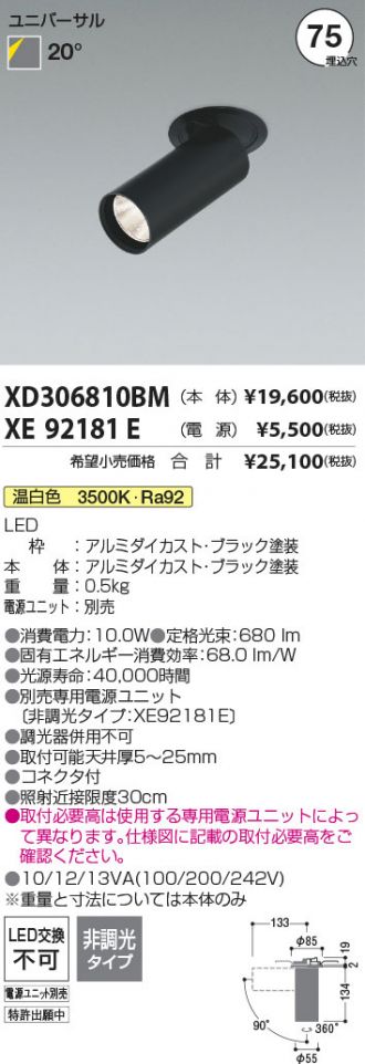 XD306810BM-XE92181E