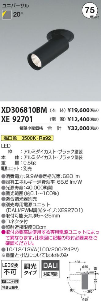 XD306810BM-XE92701