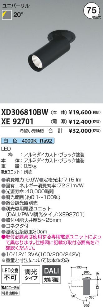 XD306810BW-XE92701