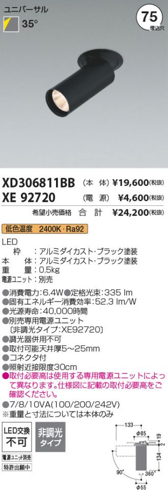XD306811BB-XE92720