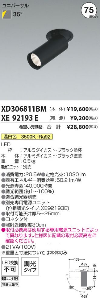 XD306811BM-XE92193E