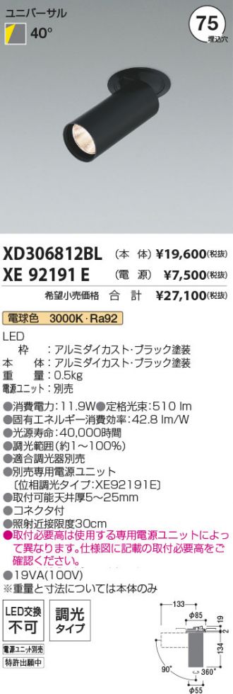 XD306812BL-XE92191E