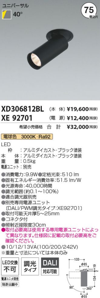 XD306812BL-XE92701