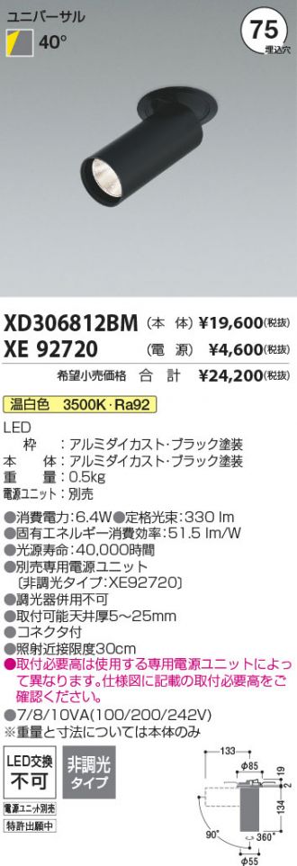 XD306812BM-XE92720