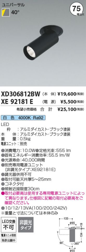 XD306812BW-XE92181E