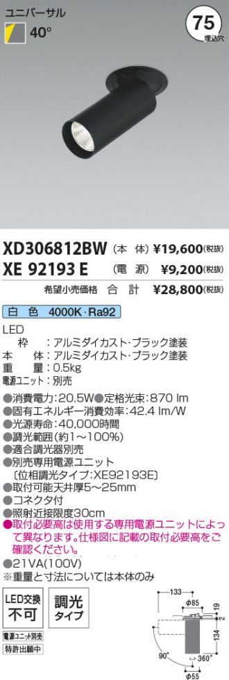 XD306812BW-XE92193E