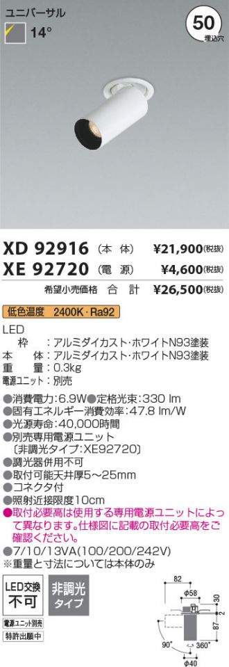 XD92916-XE92720