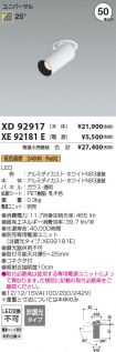 XD92917-X...