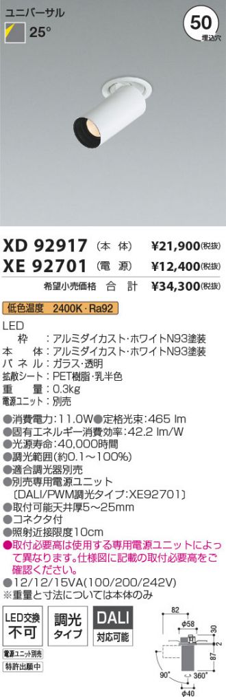 XD92917-XE92701