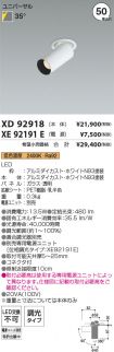XD92918-X...