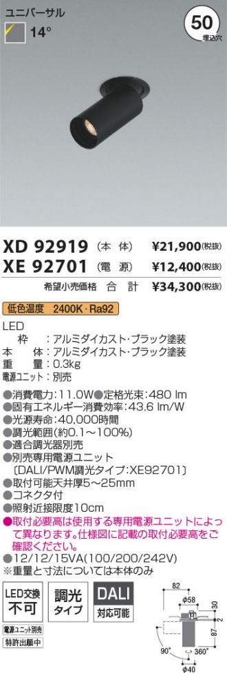 XD92919-XE92701