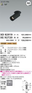XD92919-X...