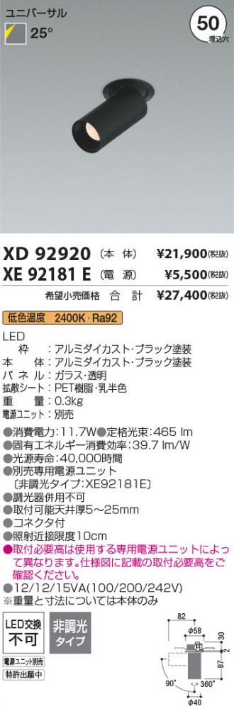 XD92920-XE92181E