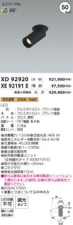 XD92920-X...