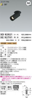 XD92921-X...