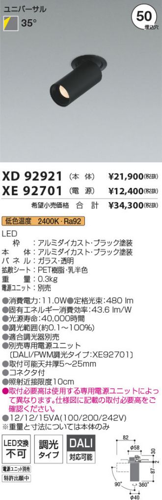 XD92921-XE92701