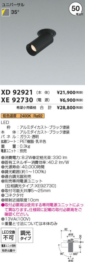 XD92921-XE92730