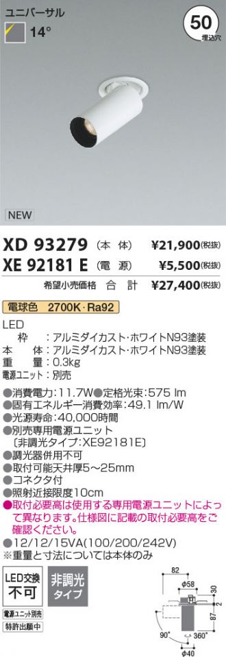 XD93279-XE92181E