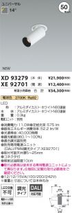 XD93279-X...