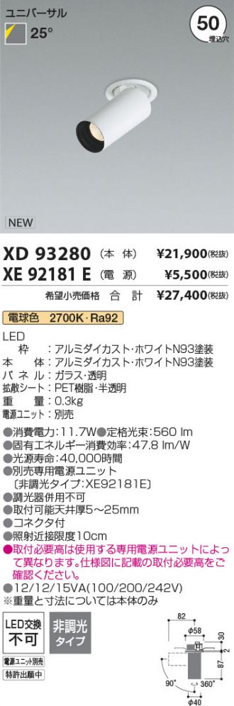 XD93280-XE92181E